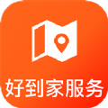 好到家服务app官方下载 v1.0.5