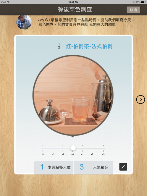 guruguru点餐app官方下载 v1.0