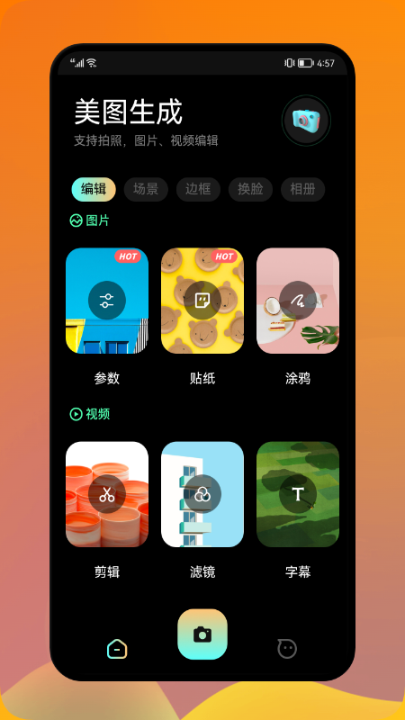 打工人生活照图片美化app官方版 v1.1