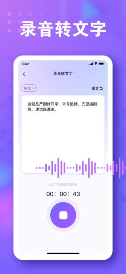 罗斯变声器app官方版下载 1.0.0