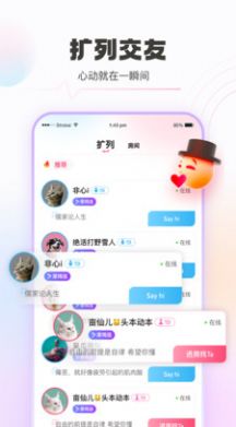 青豚社交app官方版 v1.6.0