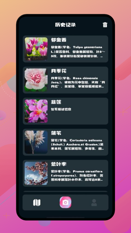 神农百草阁app官方版下载安装 v1.1