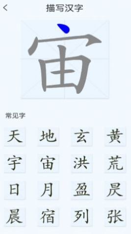 放大镜看字