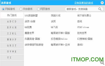 海豚网游加速器破解版 8.8.8