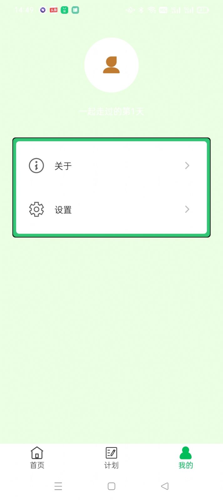 畅畅三千问成语学习app客户端 v1.0.0