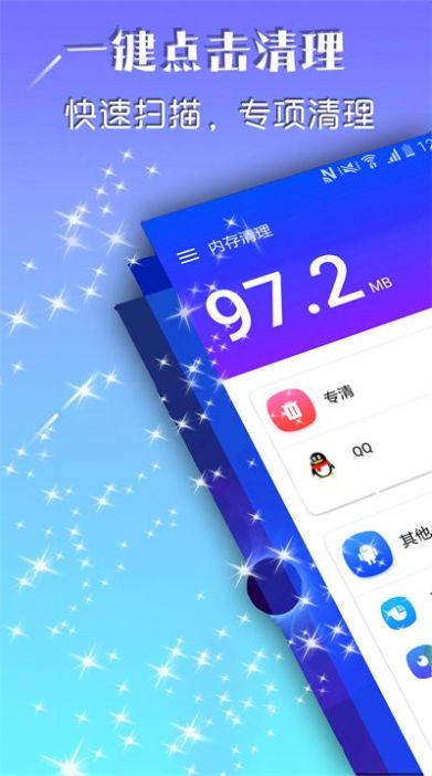 深度空间清理app手机版 v1.0.2