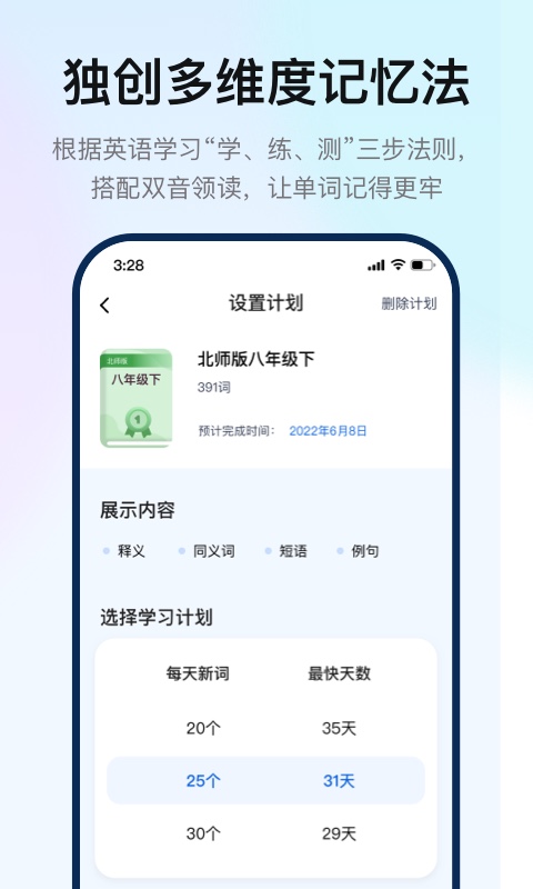 如布智能硬件学习app手机版 1.0.2