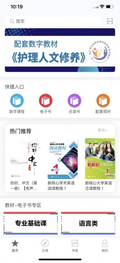 交我学app官方版下载 1.0