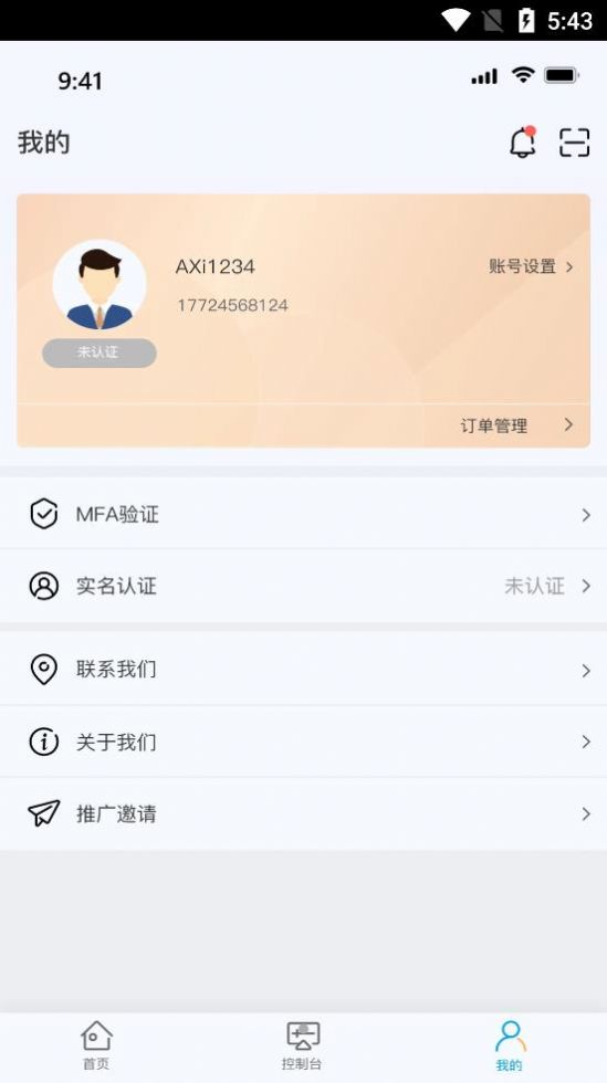 瀛云助手app官方下载 v1.0.0.11