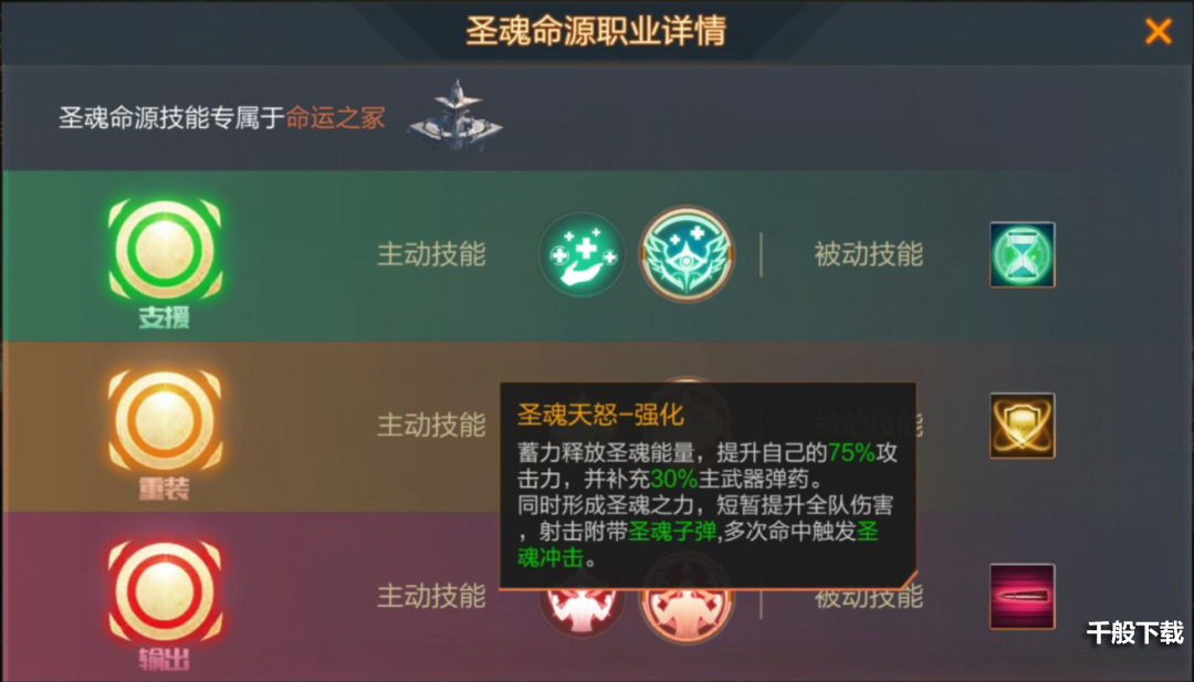 魂斗罗归来新魂崛起1-3攻略 新魂崛起1-3五星攻略图片4