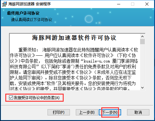 鲸鱼加速器 4.7.4