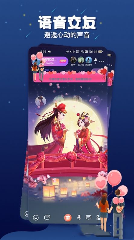 乐多语音交友app最新版 v1.1.9