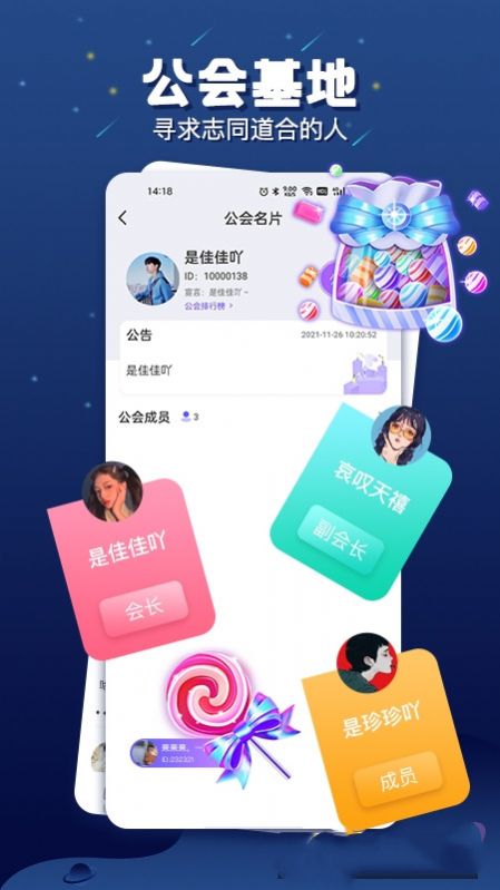 乐多语音交友app最新版 v1.1.9