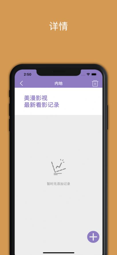 美漫影视app官方版下载 1.0