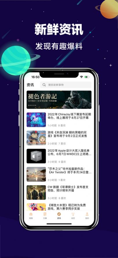 热游视频资讯app最新版 1.0.1