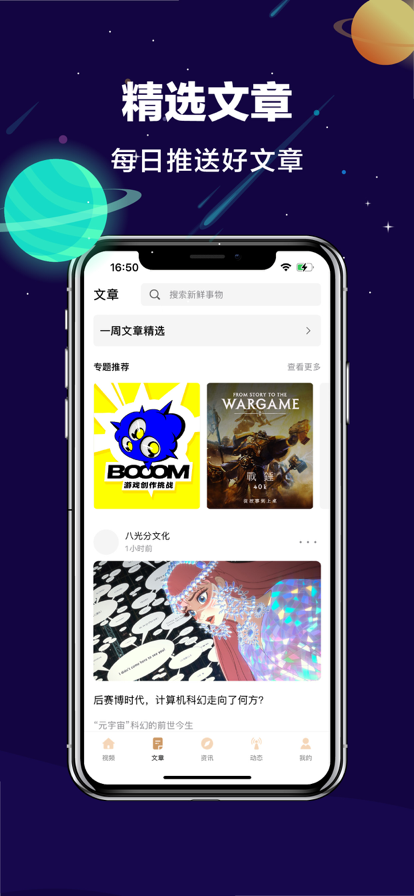 热游视频资讯app最新版 1.0.1