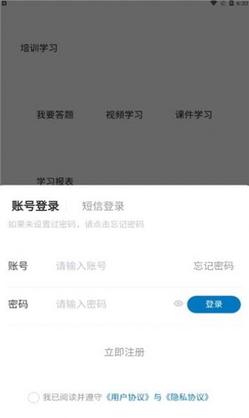 同安康app官方版软件下载 v1.7.6