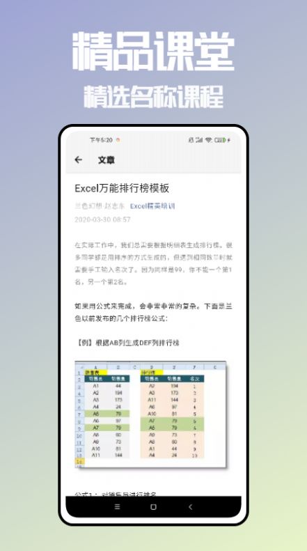 野离子表格办公app安卓版下载 1.0