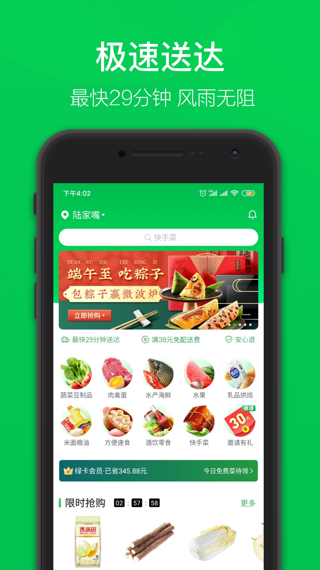 叮咚买菜app免费2022最新版本下载 v9.53.0