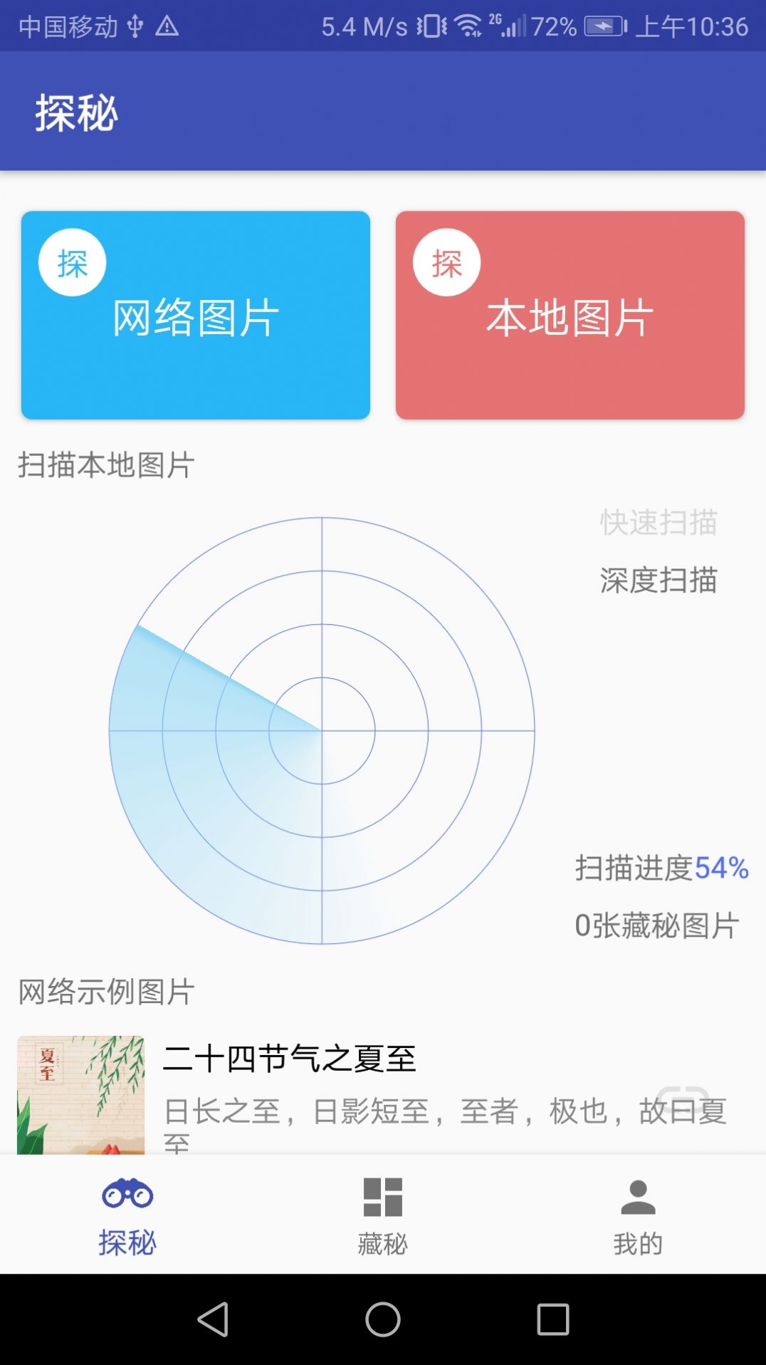 图中秘app官网版 v1.0.0