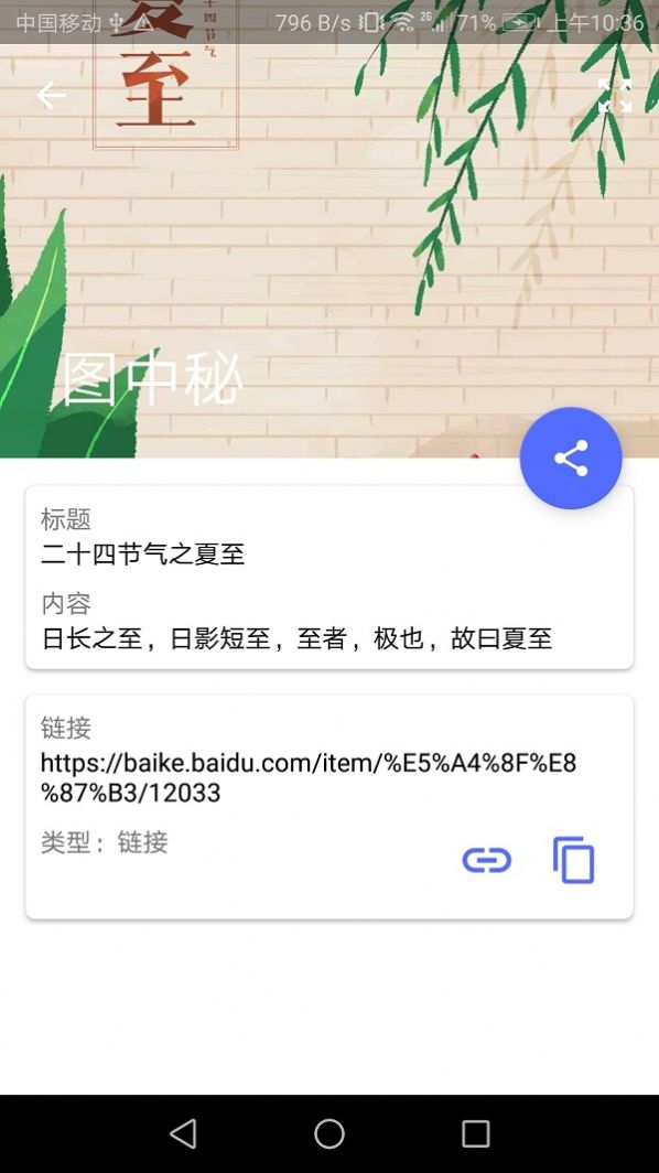 图中秘app官网版 v1.0.0