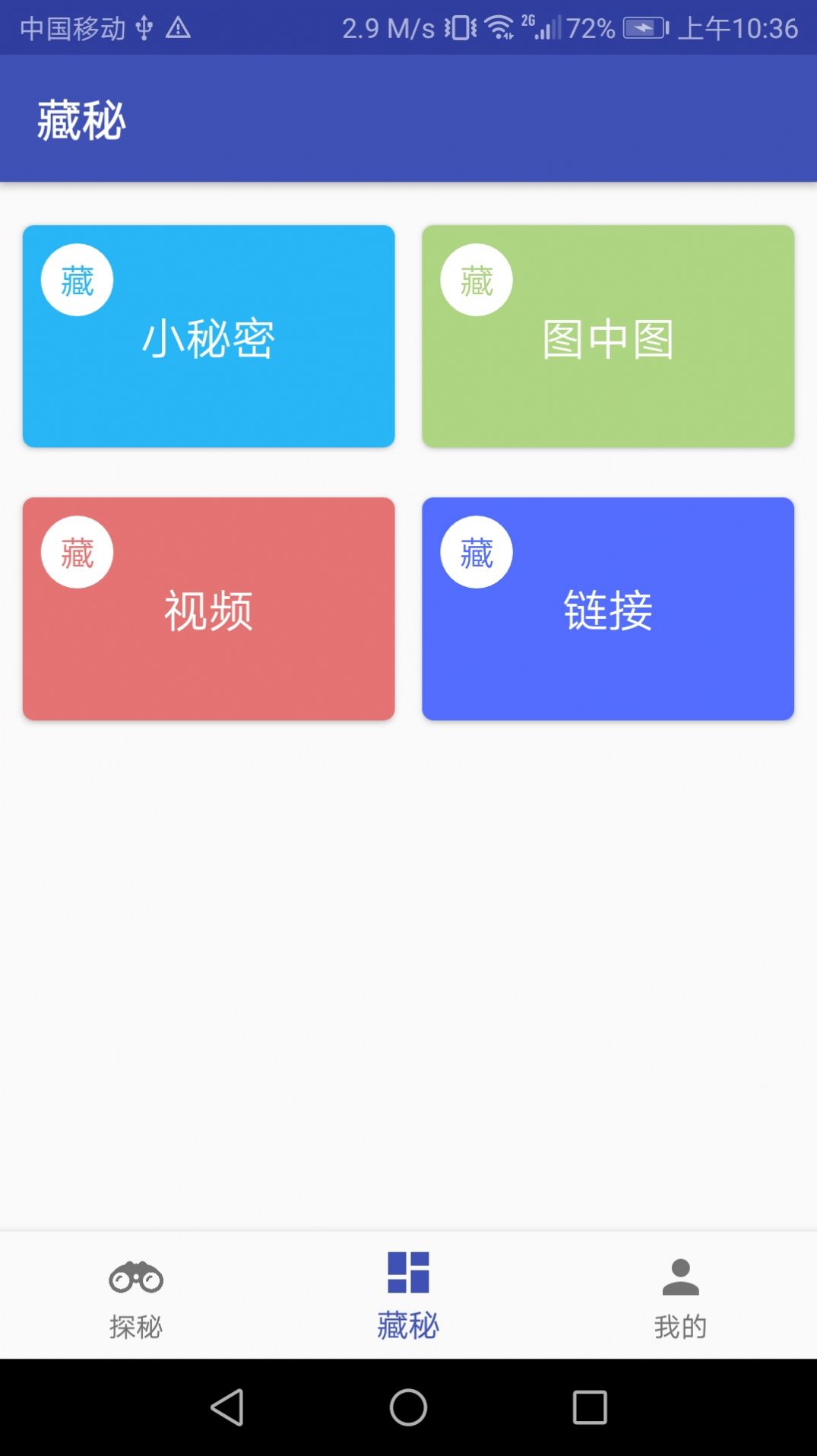 图中秘app官网版 v1.0.0