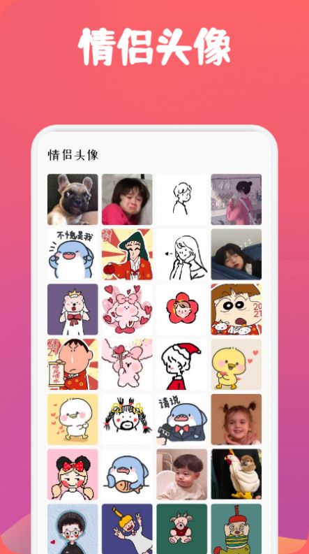 动漫透明壁纸图片app最新版 v1.2