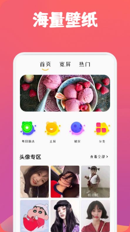 动漫透明壁纸图片app最新版 v1.2