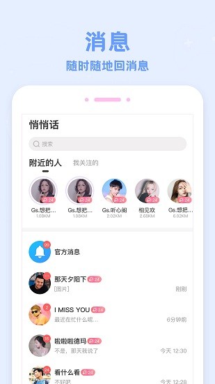 爱玩酱社交平台app