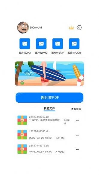 照片格式转换助手app最新版 v1.0.2