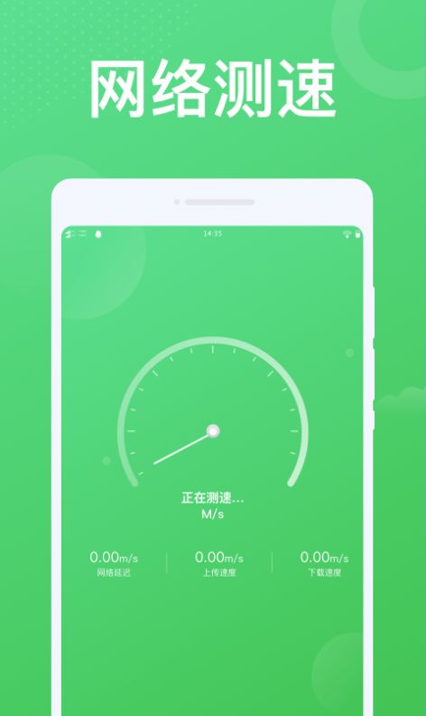 实用wifi app手机版 v1.0.0