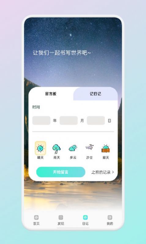 蚁丛旅游联盟app手机版 v1.1