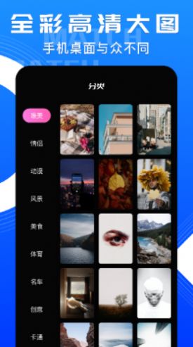 个性化桌面app官网版 v1.2