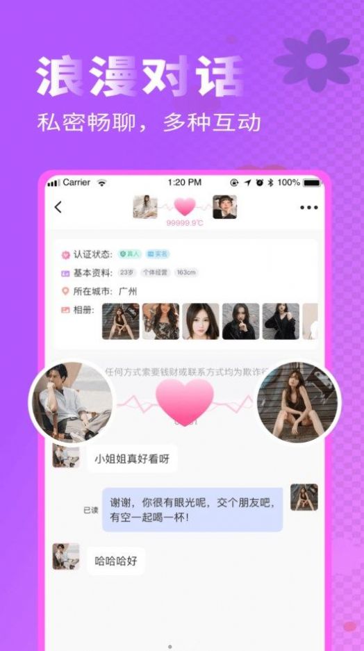 如月交友app官网版 v1.0.0