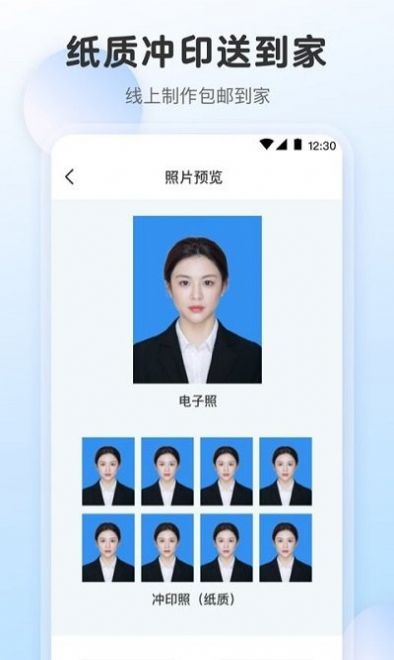 证件照专业版app手机版 v7.701