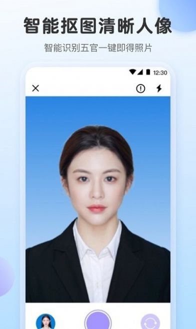 证件照专业版app手机版 v7.701