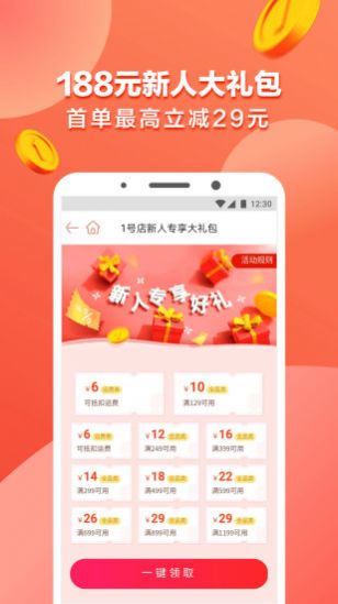 盛世中油app安卓最新版 v1.0