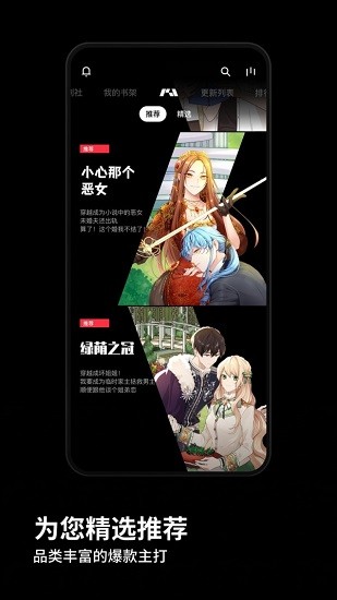 podo漫画平台app