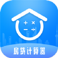 科学房贷计算器lpr app官方版 v1.0.3