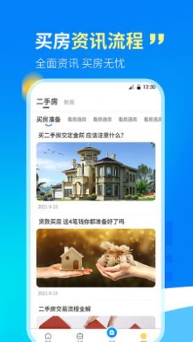 科学房贷计算器lpr app官方版 v1.0.3