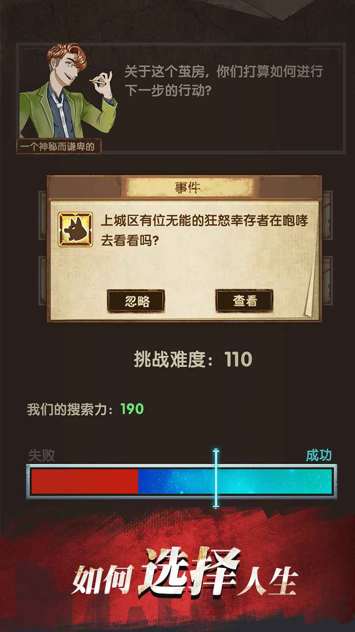 最终庇护所0.3.6