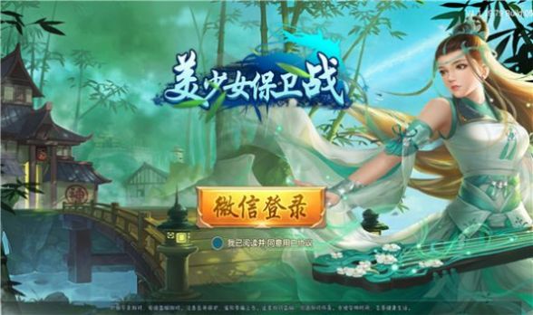 美少女保卫战手游官方最新版 v1.1.18