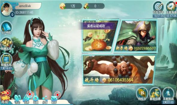 美少女保卫战手游官方最新版 v1.1.18