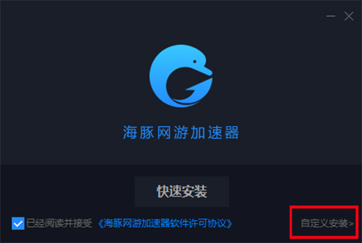 海豚网游加速器  1.4.9.114 