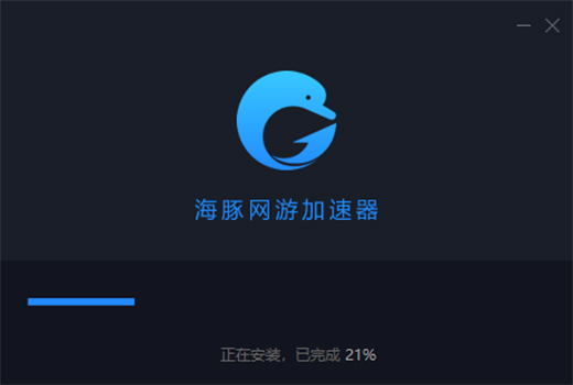 海豚网游加速器  1.4.9.114 
