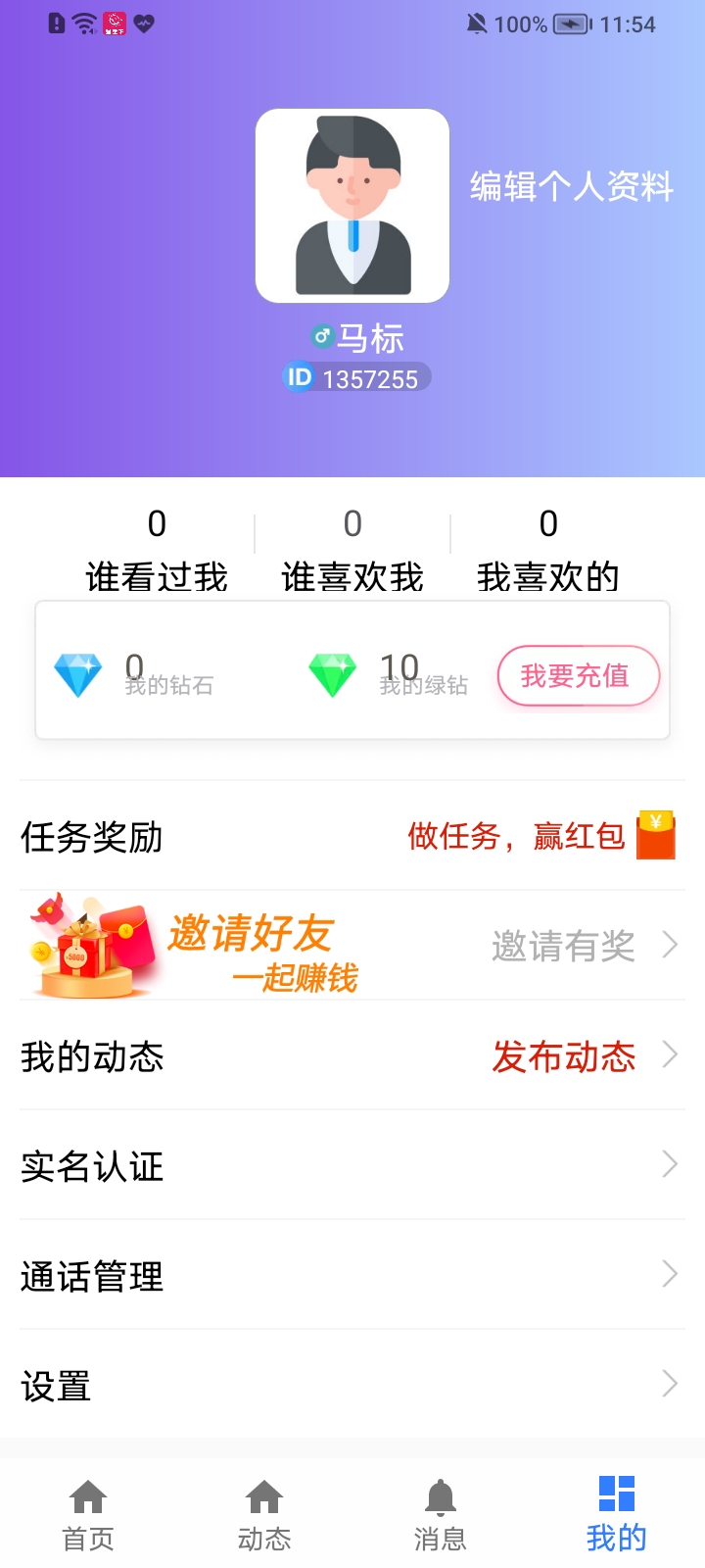 星空下app