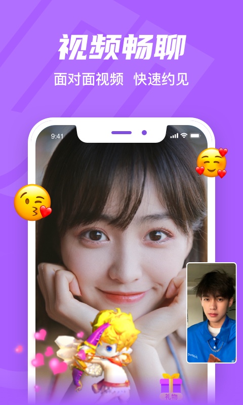 就聊app