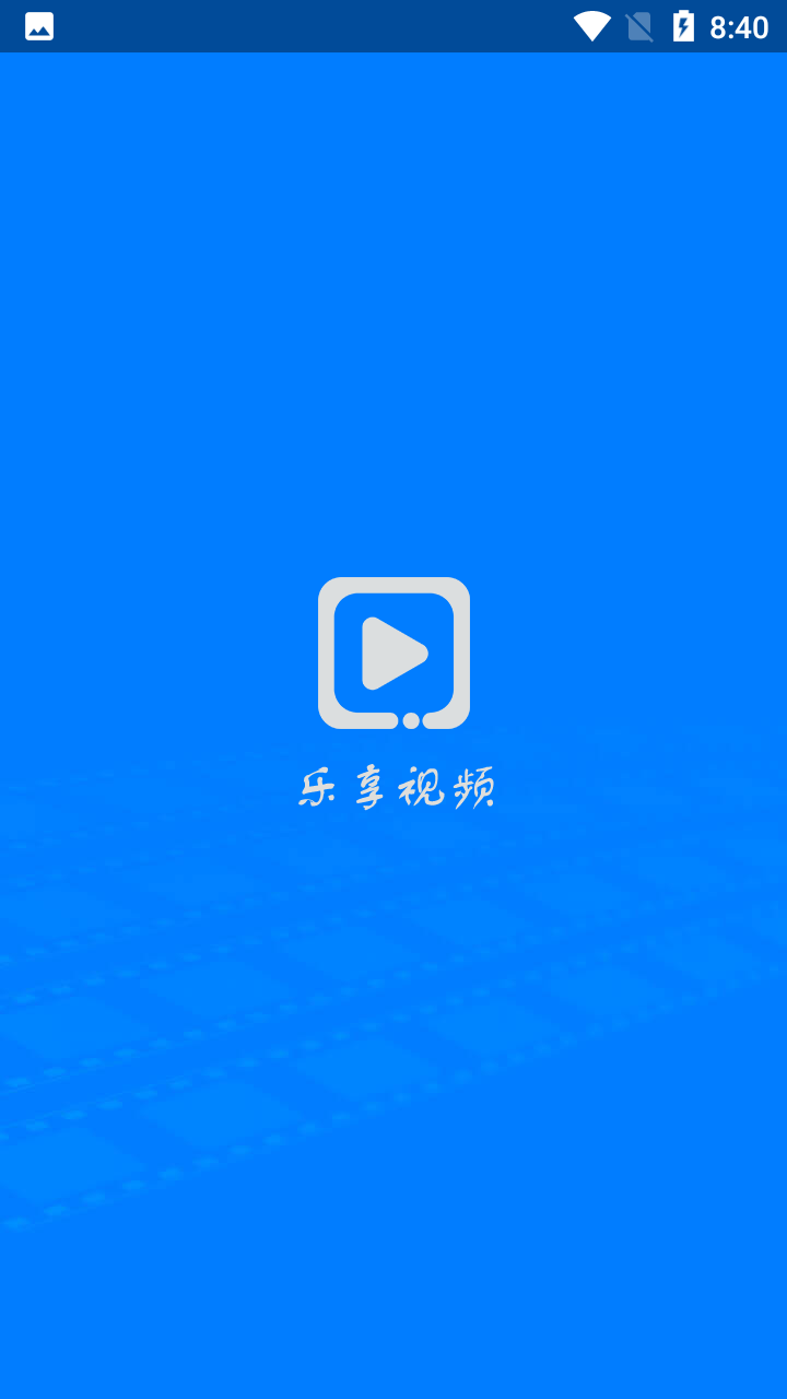 乐享视频app