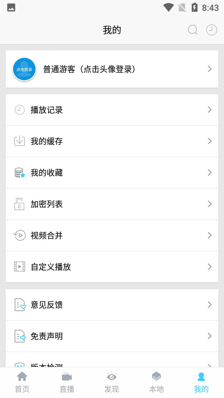 乐享视频app