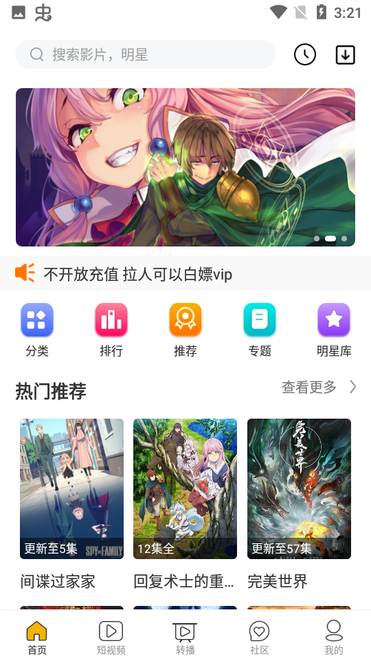 海析影视app